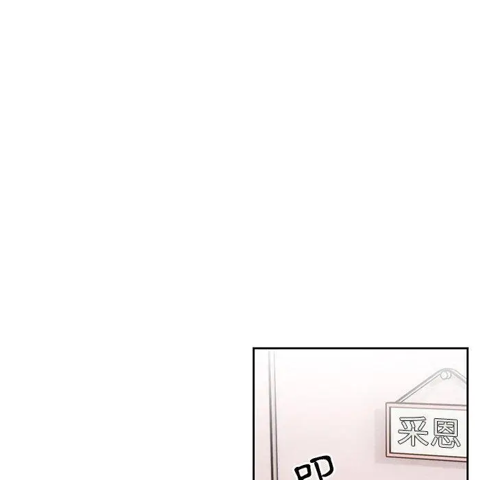 《疫情期间的家教生活》第51话图83