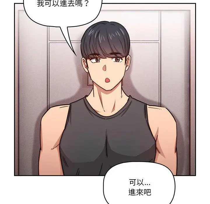 《疫情期间的家教生活》第51话图85