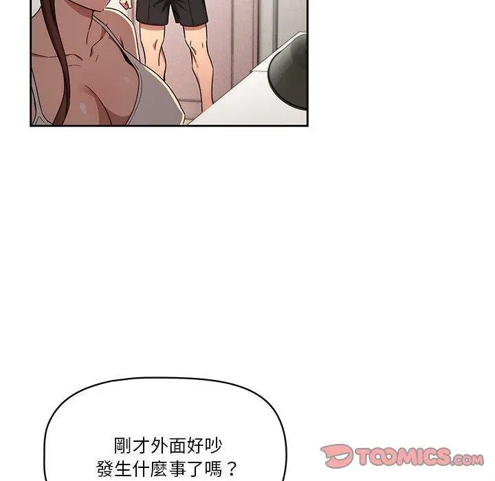 《疫情期间的家教生活》第51话图87