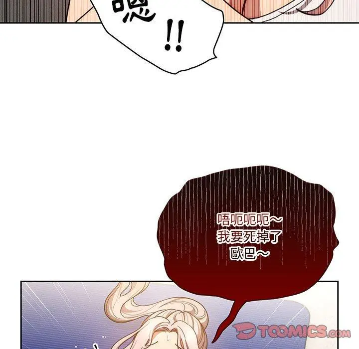 《疫情期间的家教生活》第51话图9