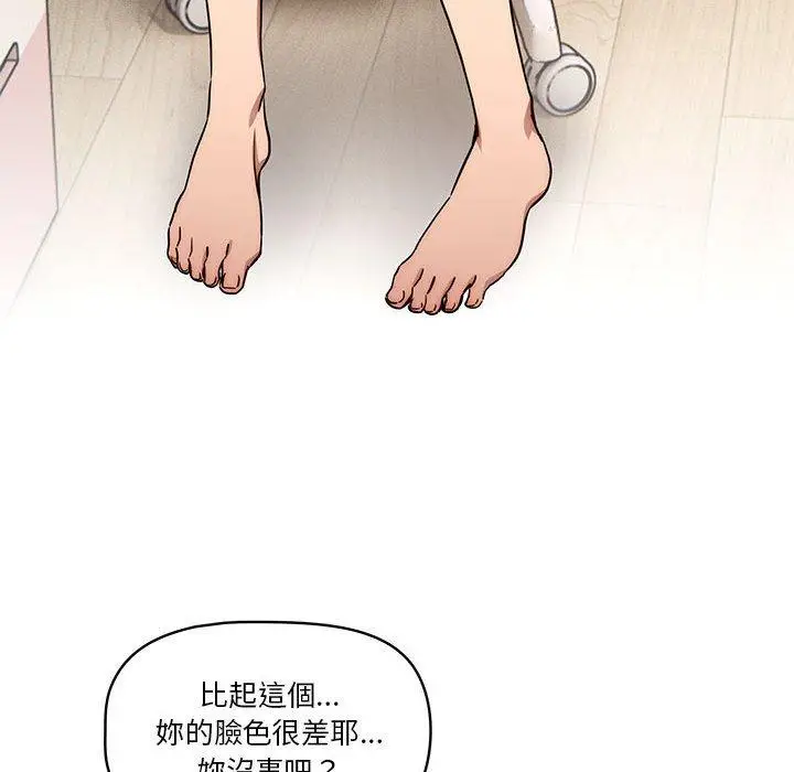 《疫情期间的家教生活》第51话图90