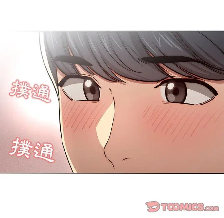 《疫情期间的家教生活》第51话图99