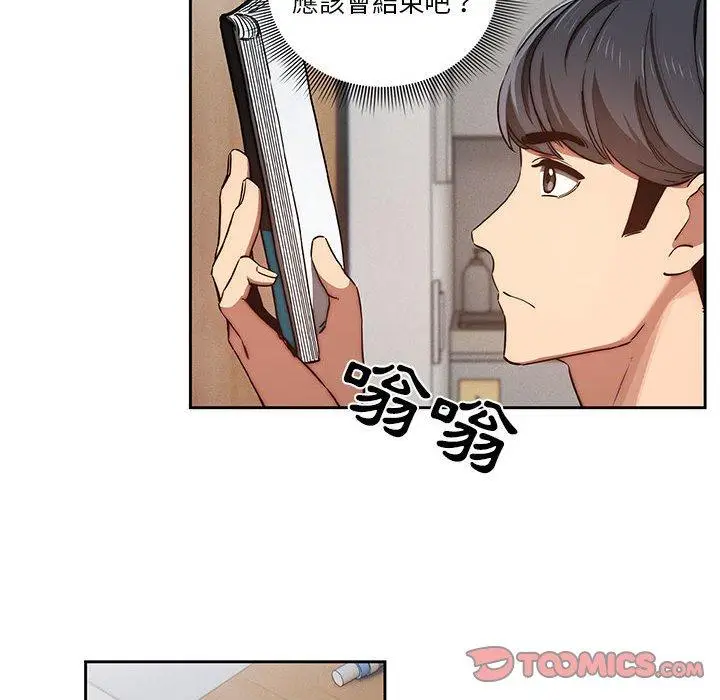 《疫情期间的家教生活》第43话图105