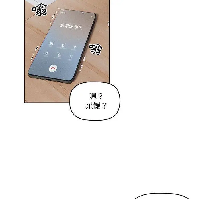 《疫情期间的家教生活》第43话图106