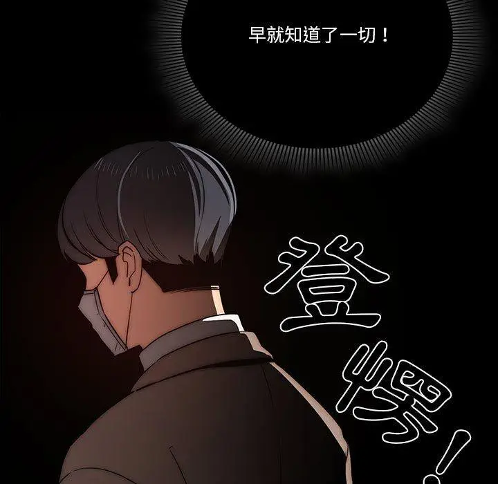 《疫情期间的家教生活》第43话图11