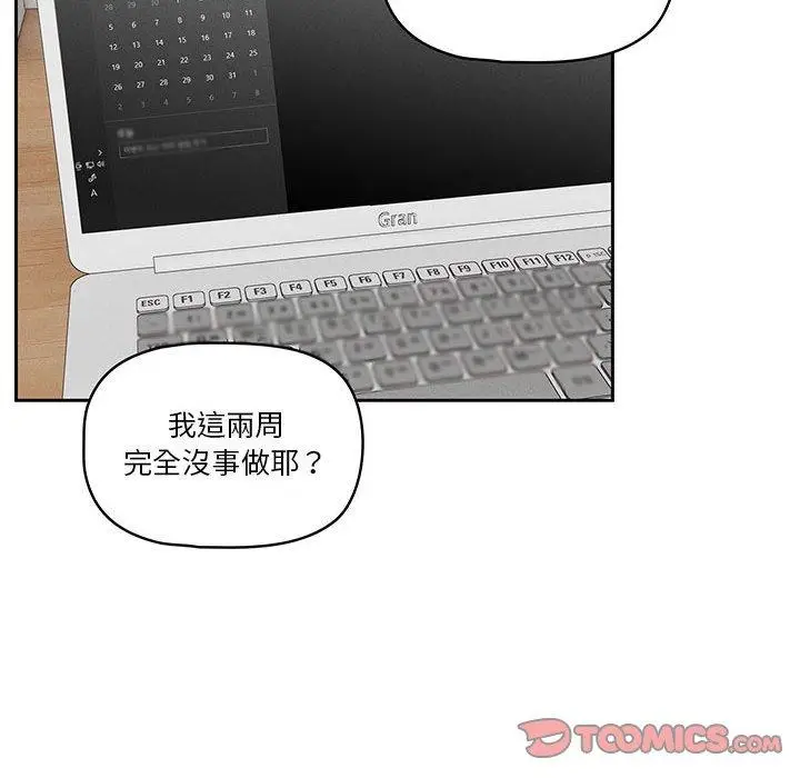 《疫情期间的家教生活》第43话图117