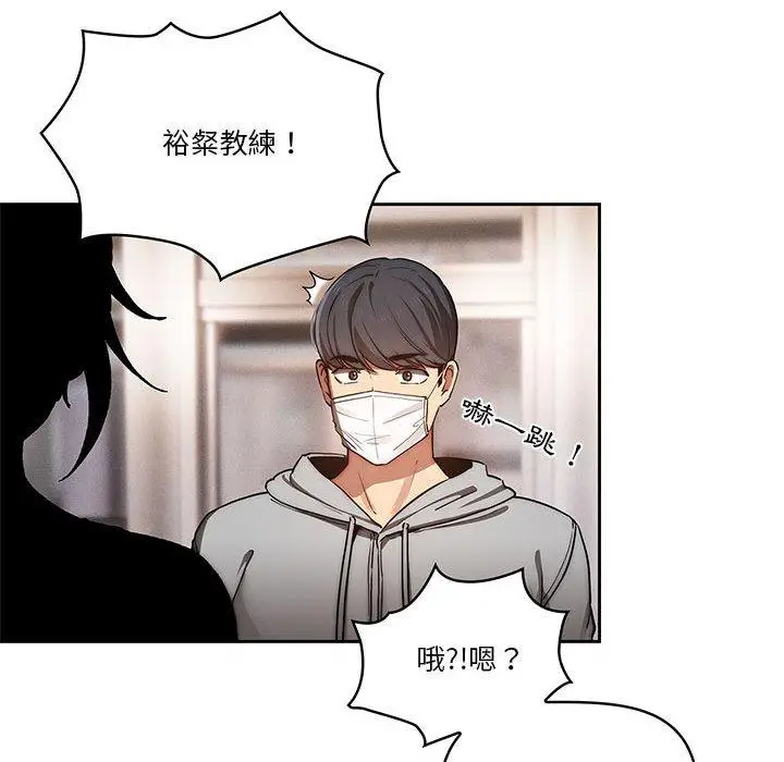 《疫情期间的家教生活》第43话图125