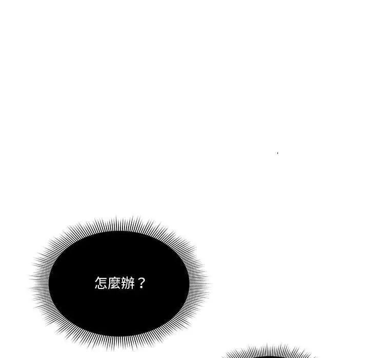 《疫情期间的家教生活》第43话图16