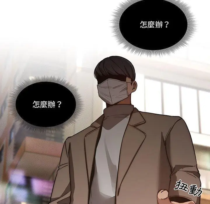 《疫情期间的家教生活》第43话图17