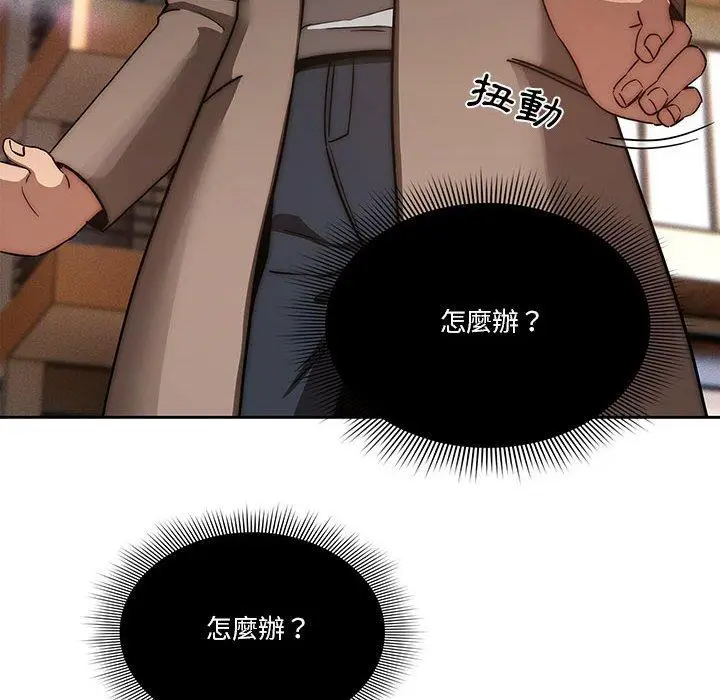 《疫情期间的家教生活》第43话图18