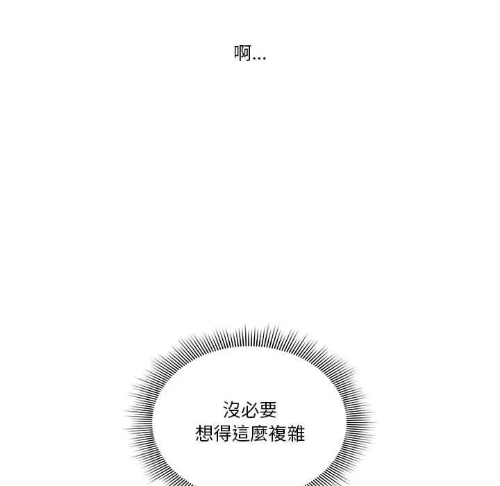 《疫情期间的家教生活》第43话图22
