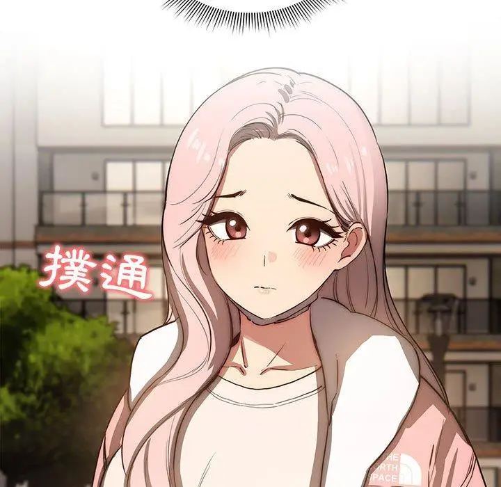 《疫情期间的家教生活》第43话图23