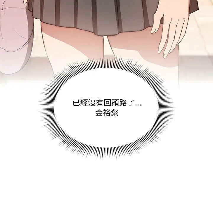 《疫情期间的家教生活》第43话图25