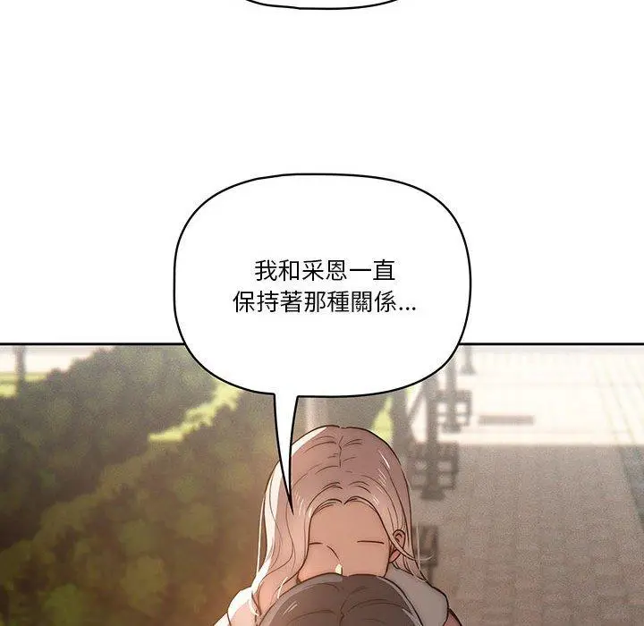 《疫情期间的家教生活》第43话图28