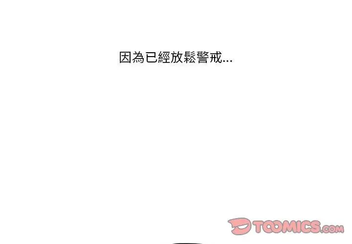《疫情期间的家教生活》第43话图3
