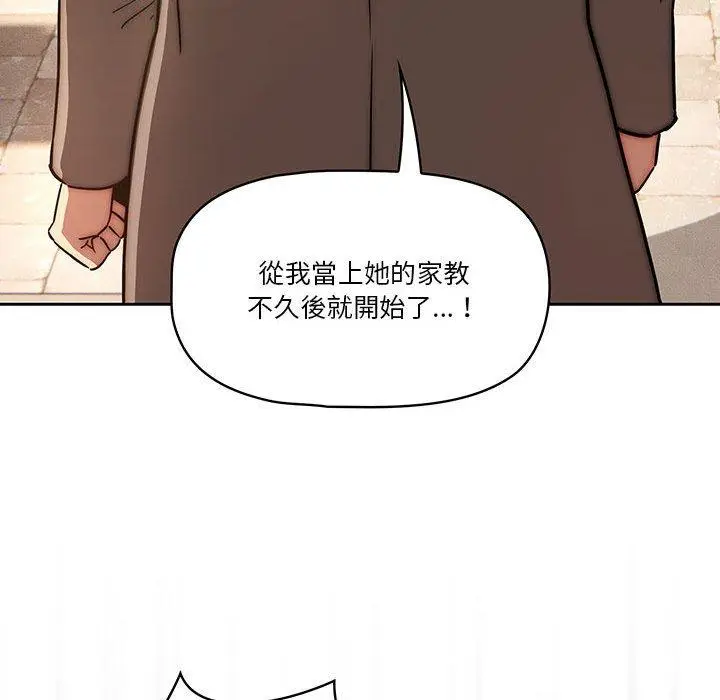 《疫情期间的家教生活》第43话图30