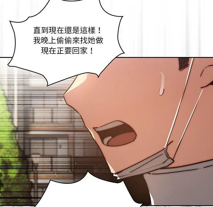《疫情期间的家教生活》第43话图31