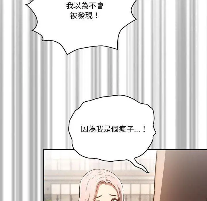 《疫情期间的家教生活》第43话图32