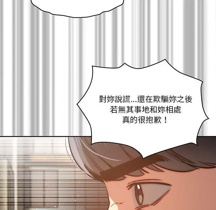 《疫情期间的家教生活》第43话图34