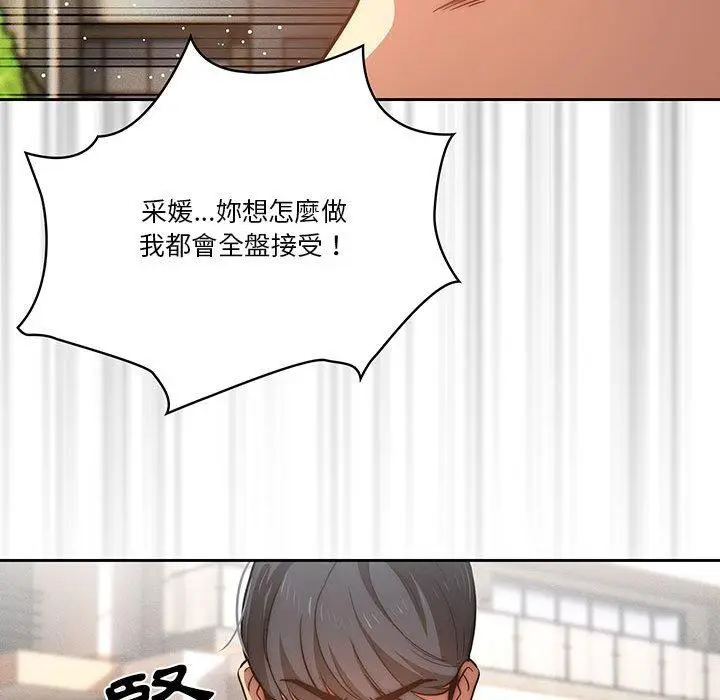 《疫情期间的家教生活》第43话图35