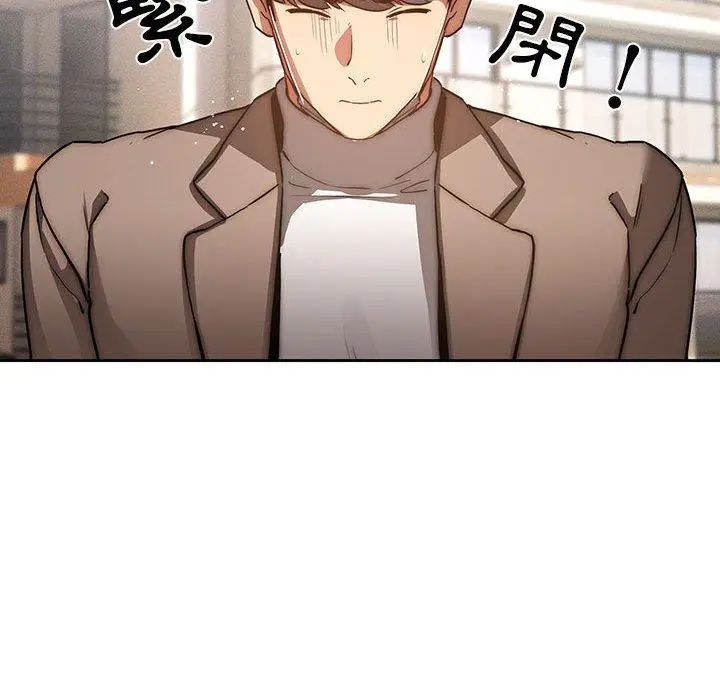 《疫情期间的家教生活》第43话图36