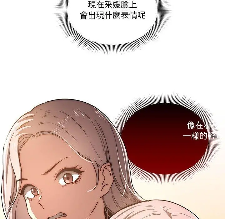 《疫情期间的家教生活》第43话图38