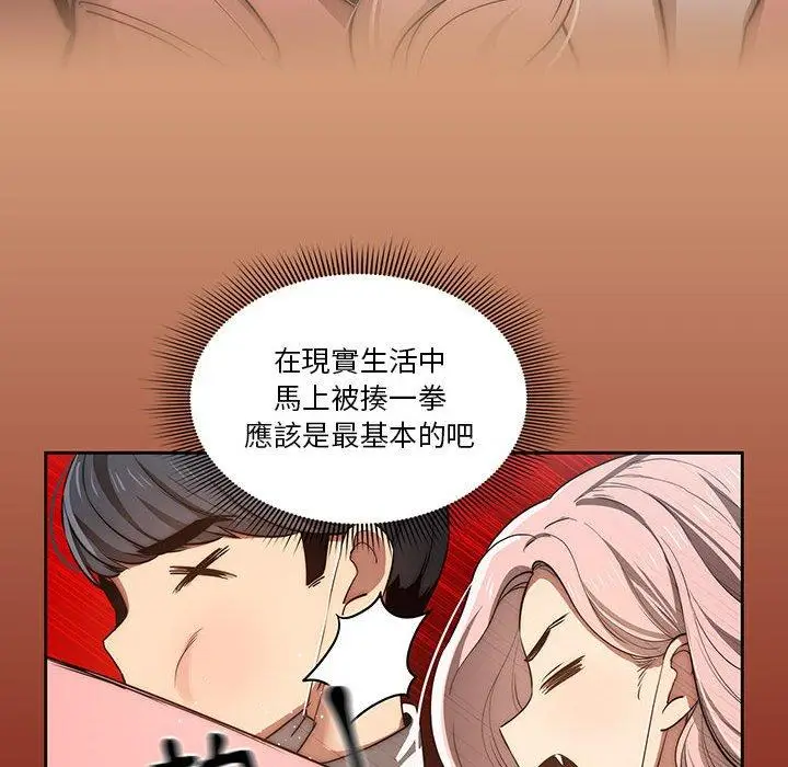 《疫情期间的家教生活》第43话图40
