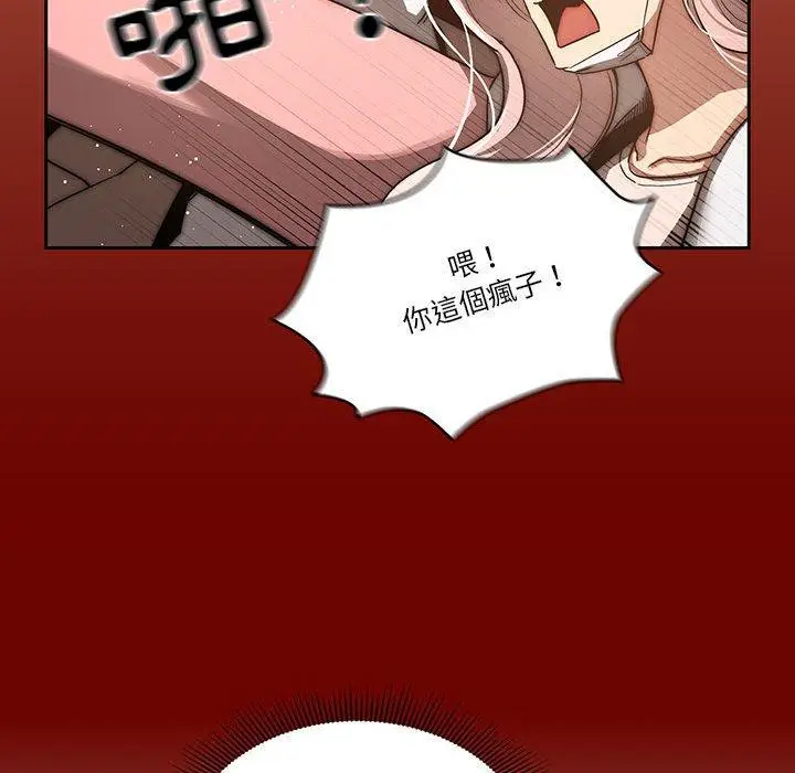 《疫情期间的家教生活》第43话图41