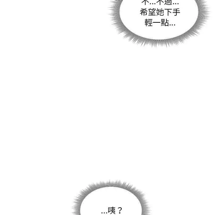 《疫情期间的家教生活》第43话图43