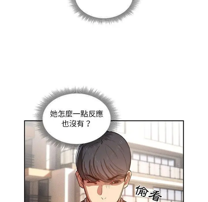 《疫情期间的家教生活》第43话图44