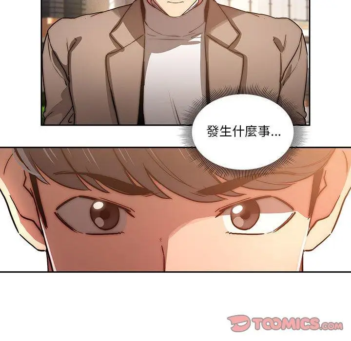 《疫情期间的家教生活》第43话图45