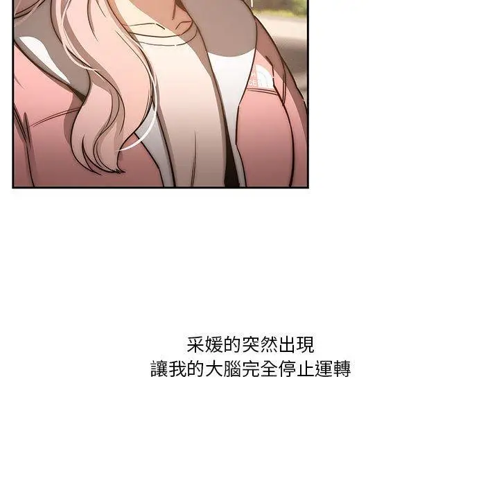 《疫情期间的家教生活》第43话图5