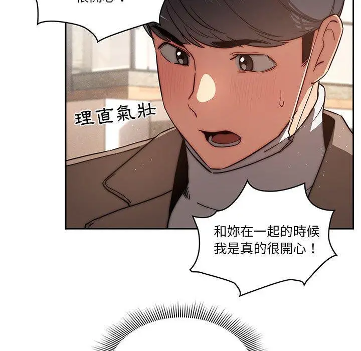 《疫情期间的家教生活》第43话图53