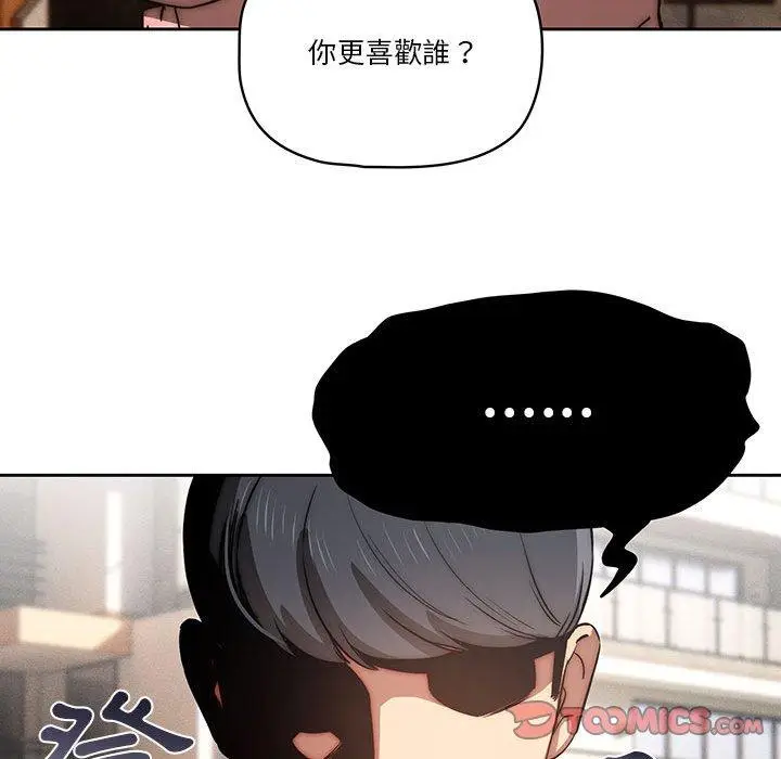 《疫情期间的家教生活》第43话图57