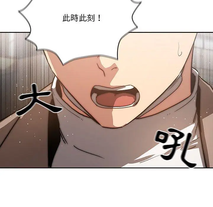 《疫情期间的家教生活》第43话图60