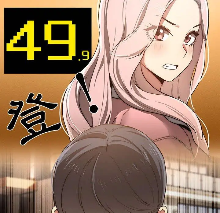 《疫情期间的家教生活》第43话图62