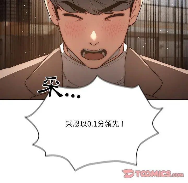 《疫情期间的家教生活》第43话图63