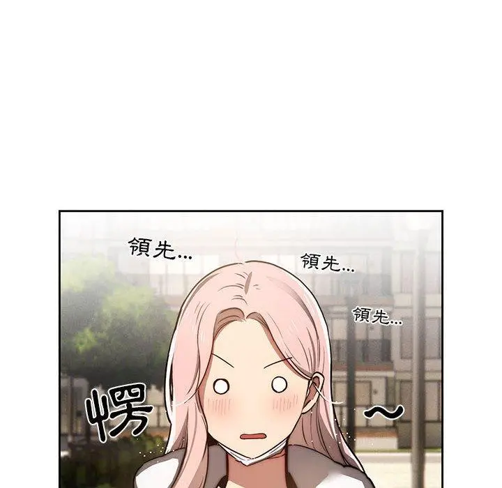 《疫情期间的家教生活》第43话图64