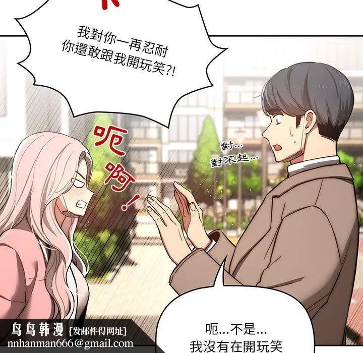 《疫情期间的家教生活》第43话图66