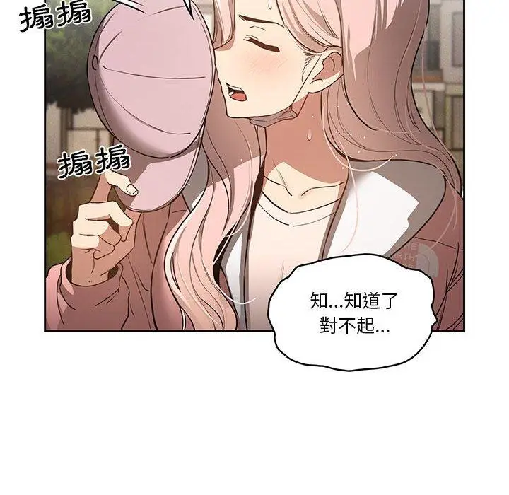 《疫情期间的家教生活》第43话图68