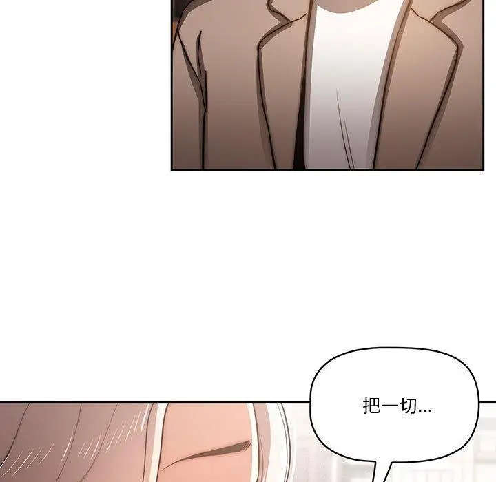 《疫情期间的家教生活》第43话图7