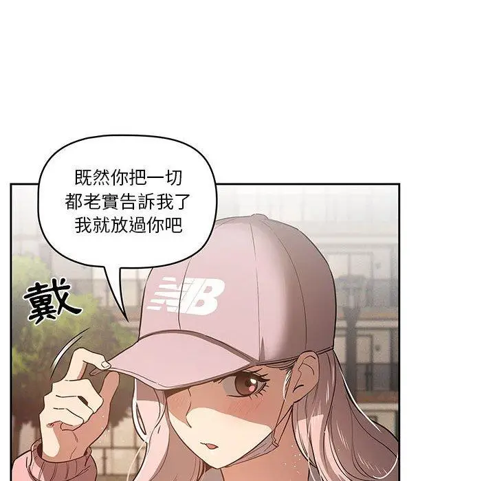 《疫情期间的家教生活》第43话图70