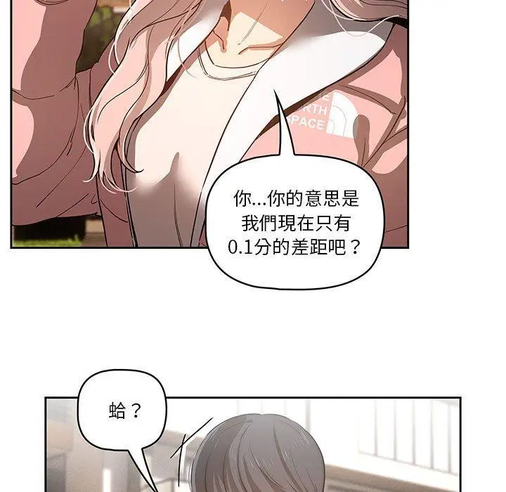 《疫情期间的家教生活》第43话图71