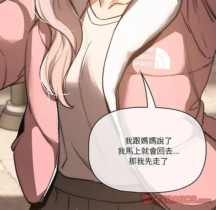 《疫情期间的家教生活》第43话图75