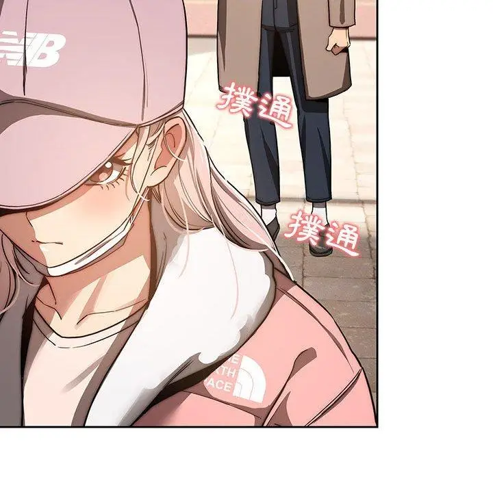 《疫情期间的家教生活》第43话图79