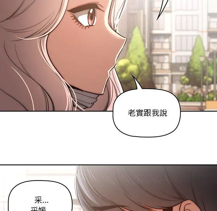 《疫情期间的家教生活》第43话图8