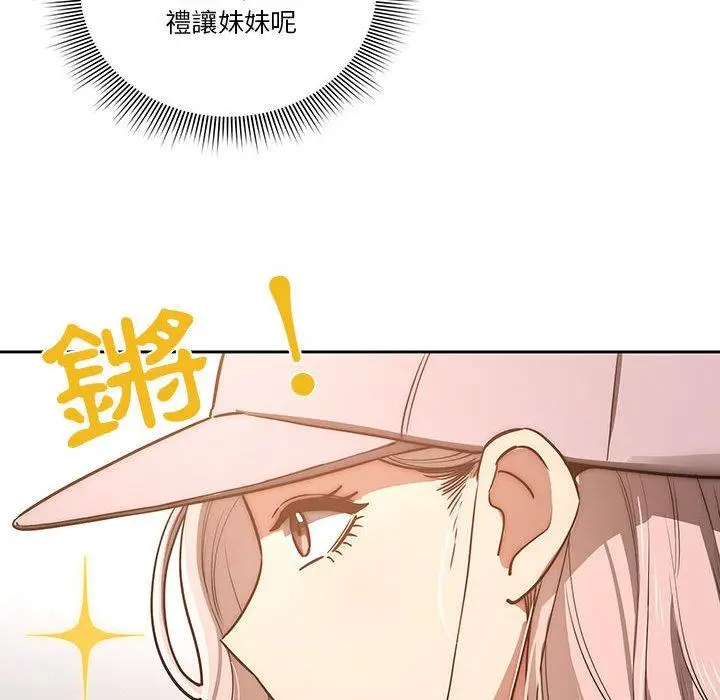 《疫情期间的家教生活》第43话图82