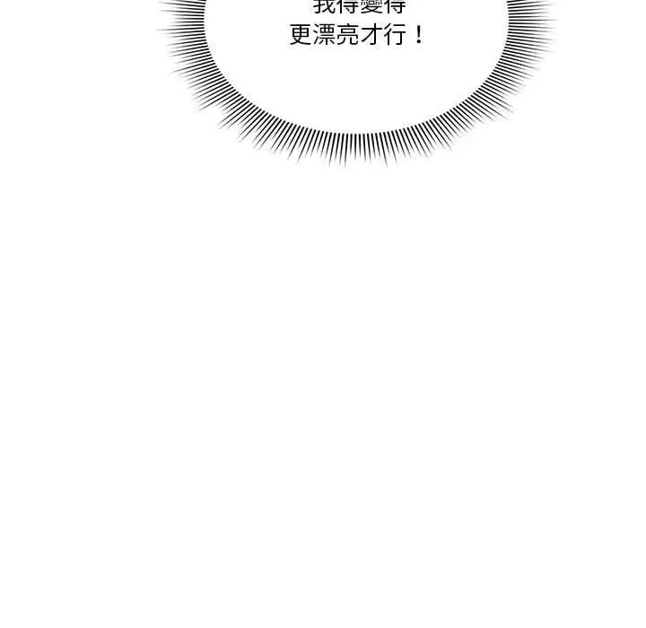 《疫情期间的家教生活》第43话图91