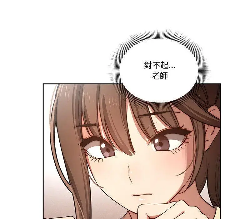 《疫情期间的家教生活》第43话图94