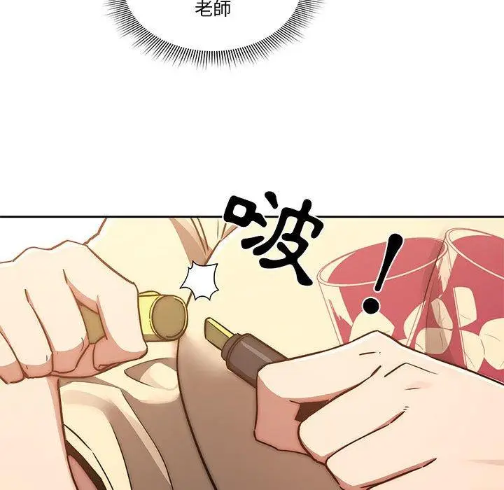 《疫情期间的家教生活》第43话图97